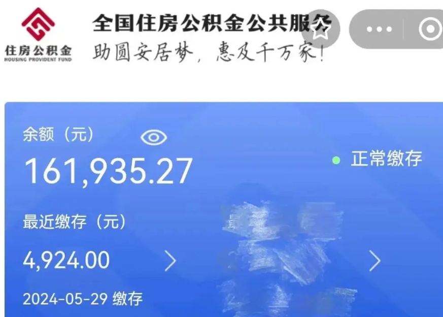 广州离职后公积金提取全攻略：户籍不同条件不同，线上办理几分钟搞定